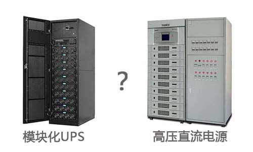 ？榛疷PS与高压直流电源.jpg