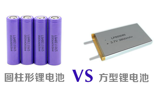 圆柱、方型锂电池.jpg