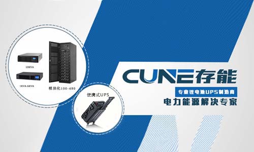 <b>分享：便携式UPS移动电源生产厂家推荐</b>