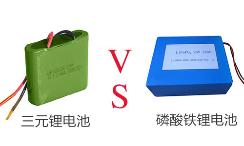 <b>三元动力锂电池和磷酸铁锂电池的区别</b>