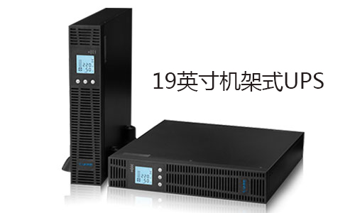 <b>k1体育电气机架式UPS助力高速公路监控、收费系统</b>
