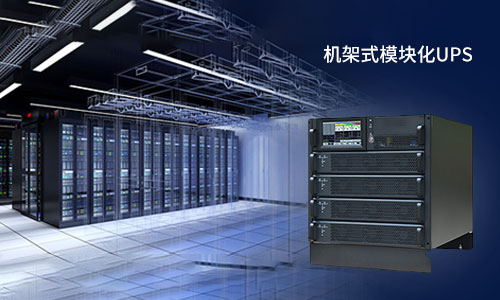 <b>机架式？榛疷PS电源的＂诱惑＂，你挡得住吗?</b>